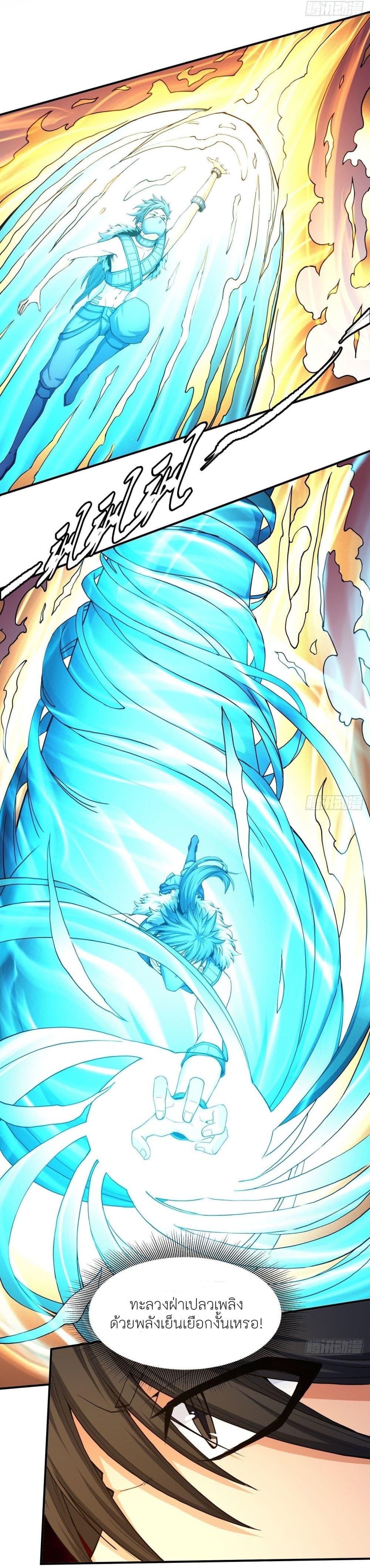 God of Martial Arts Chap 485 - Next Chap 486