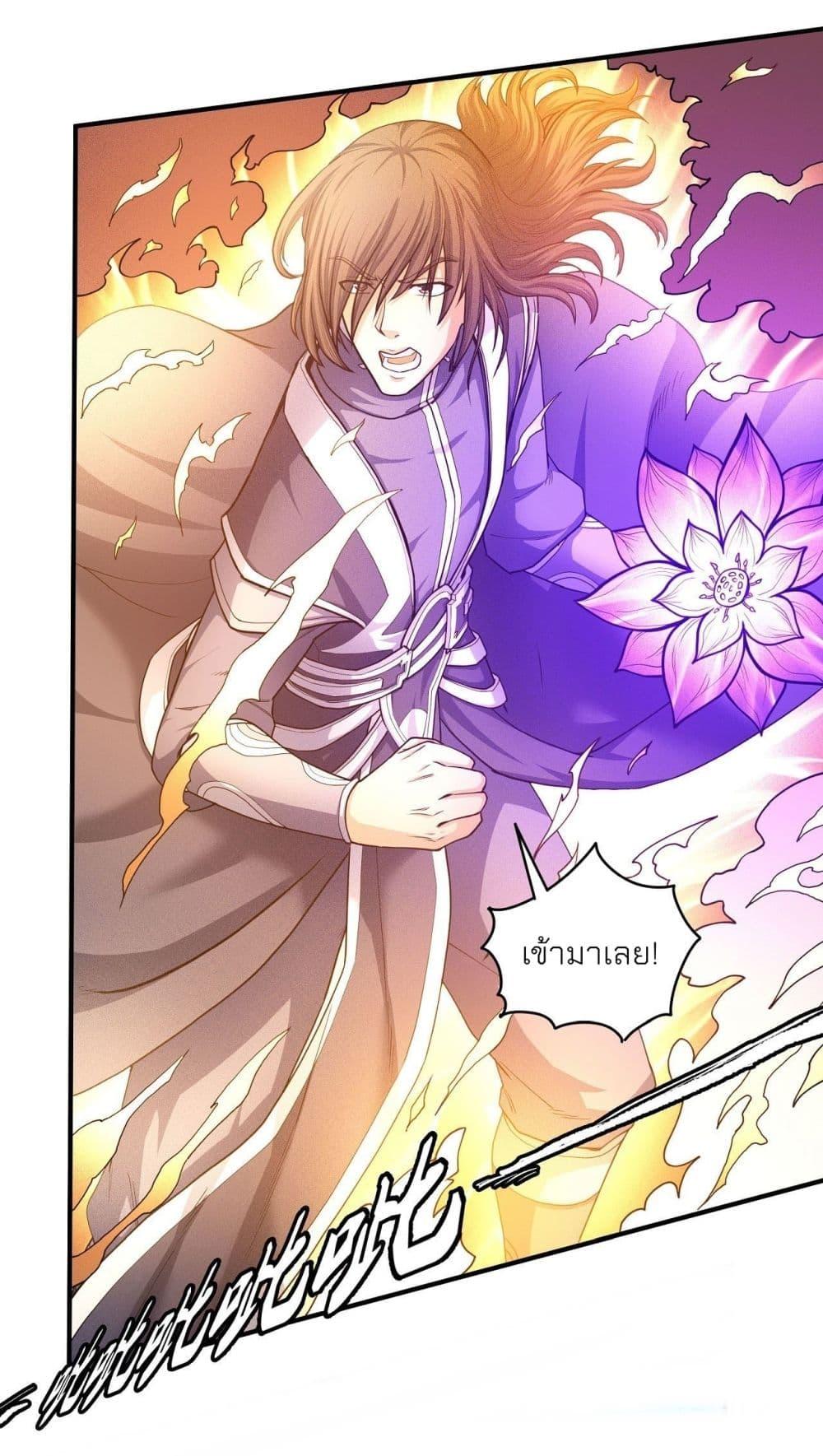 God of Martial Arts Chap 485 - Next Chap 486
