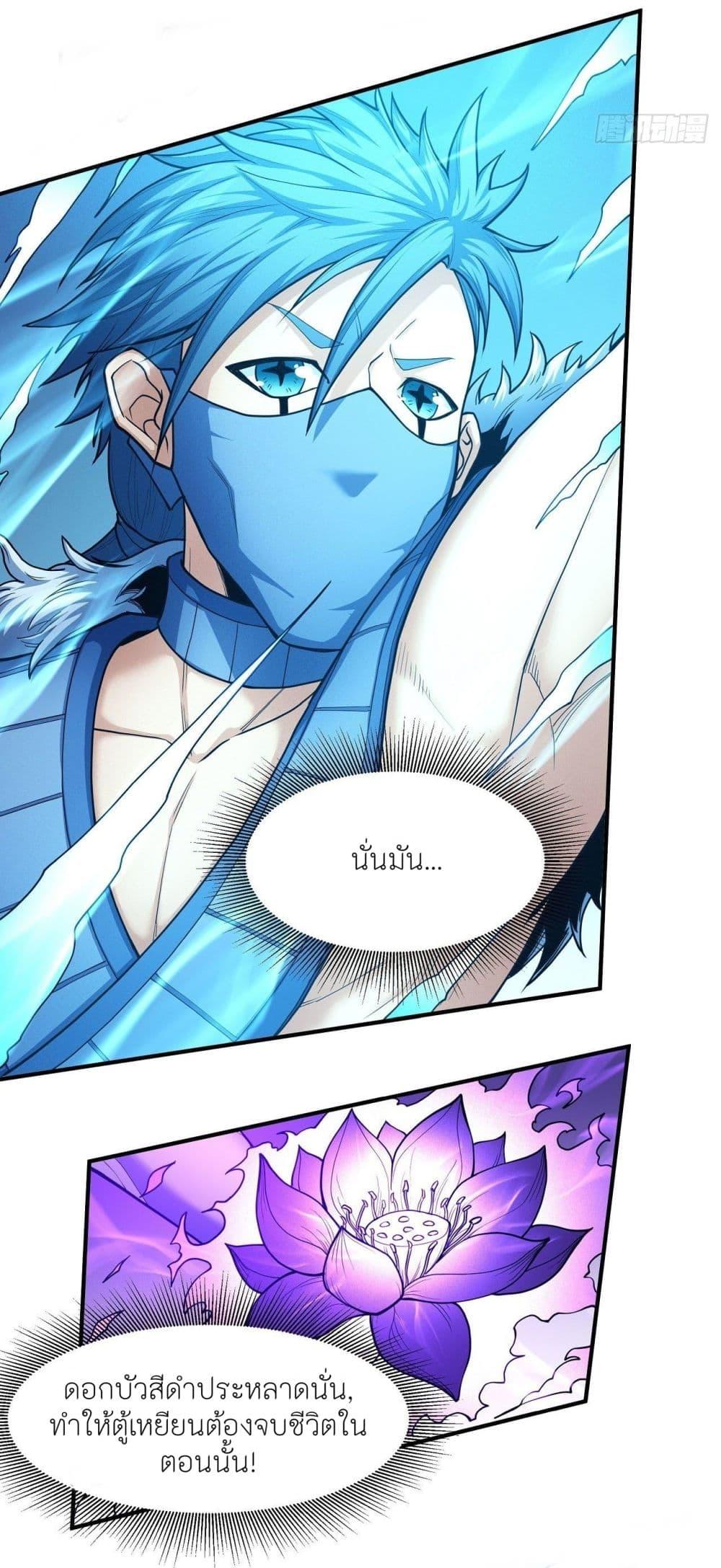 God of Martial Arts Chap 485 - Next Chap 486