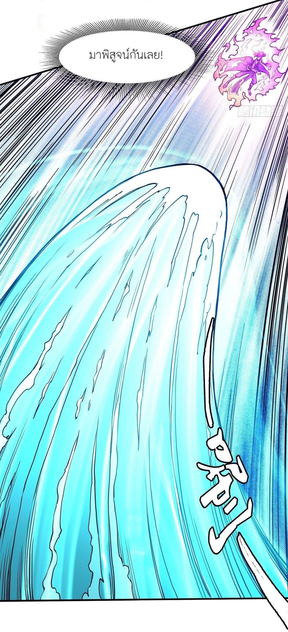 God of Martial Arts Chap 485 - Next Chap 486