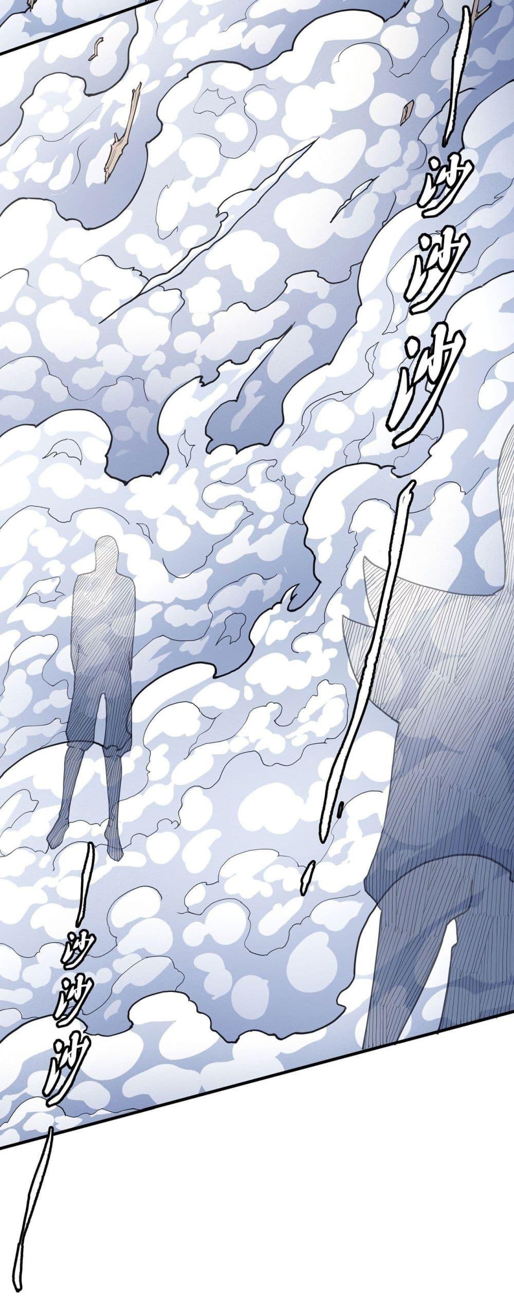 God of Martial Arts Chap 485 - Next Chap 486