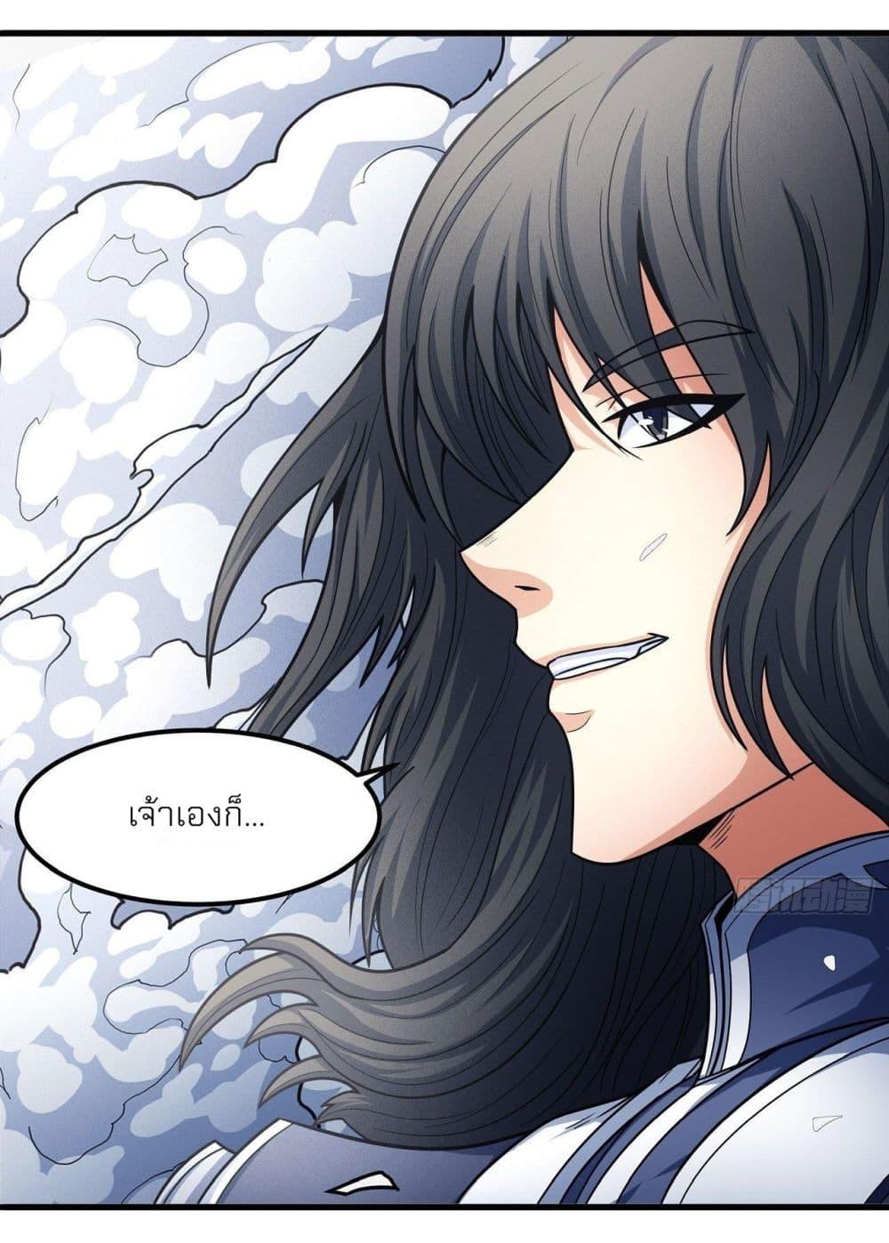 God of Martial Arts Chap 485 - Next Chap 486