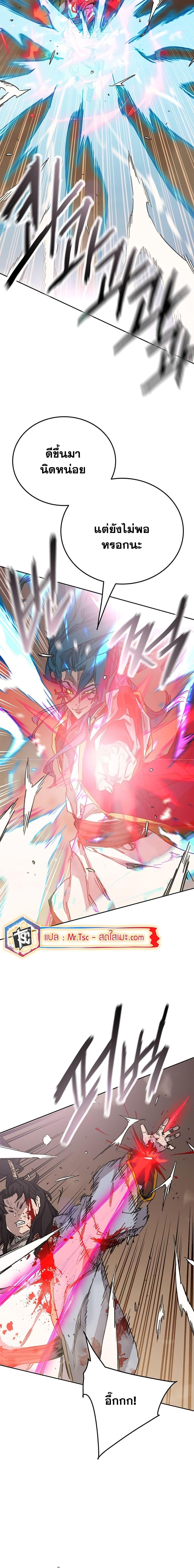 The Undefeatable Swordsman Chap 198 - Next Chap 199