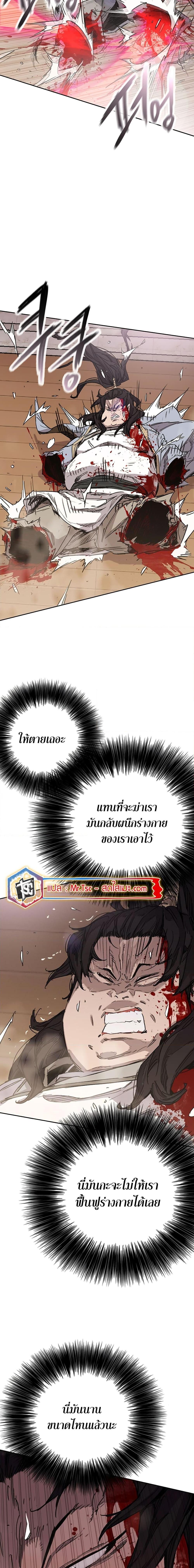 The Undefeatable Swordsman Chap 198 - Next Chap 199