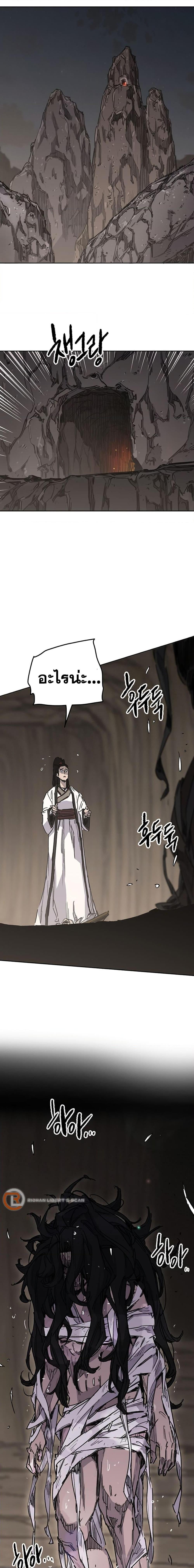 The Undefeatable Swordsman Chap 198 - Next Chap 199