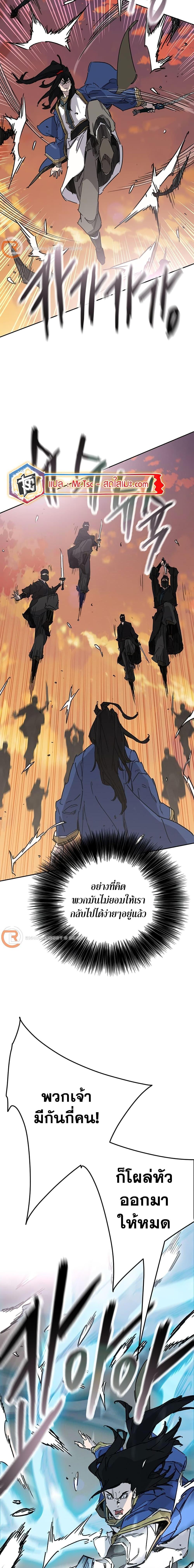 The Undefeatable Swordsman Chap 198 - Next Chap 199
