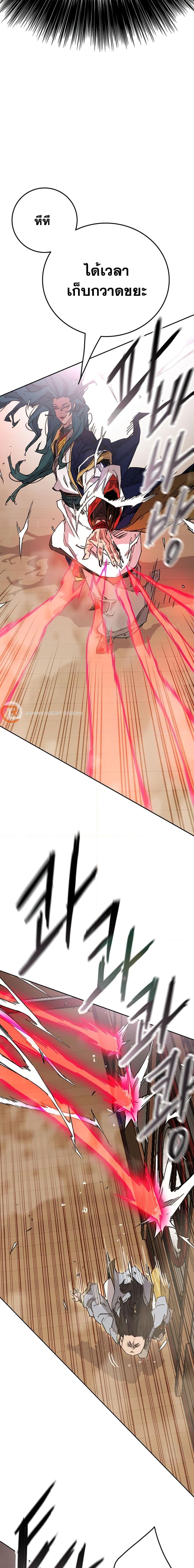 The Undefeatable Swordsman Chap 198 - Next Chap 199