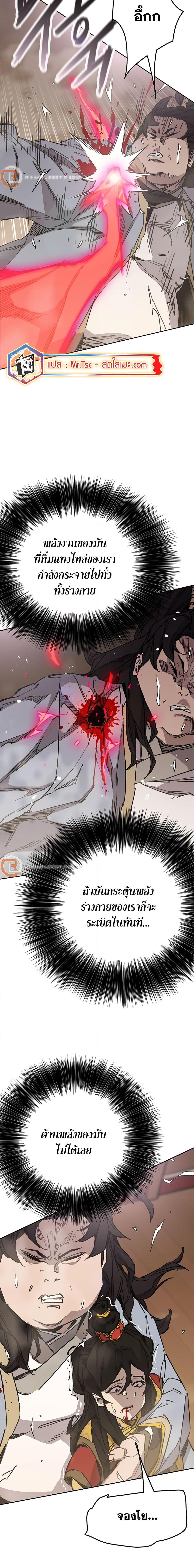 The Undefeatable Swordsman Chap 198 - Next Chap 199