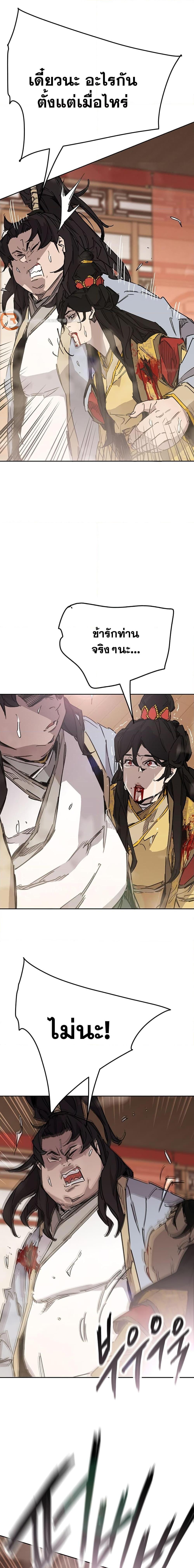 The Undefeatable Swordsman Chap 198 - Next Chap 199