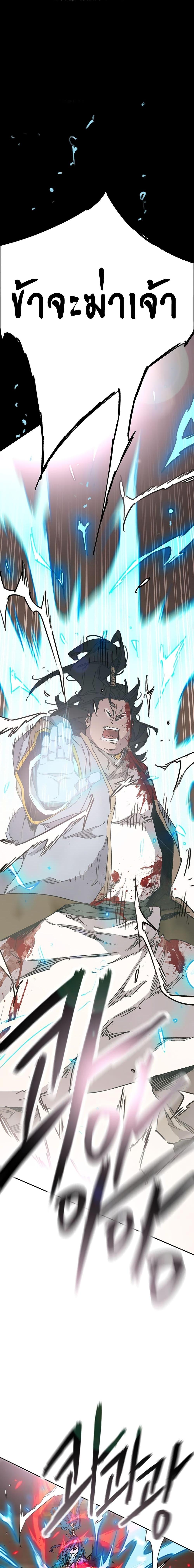 The Undefeatable Swordsman Chap 198 - Next Chap 199