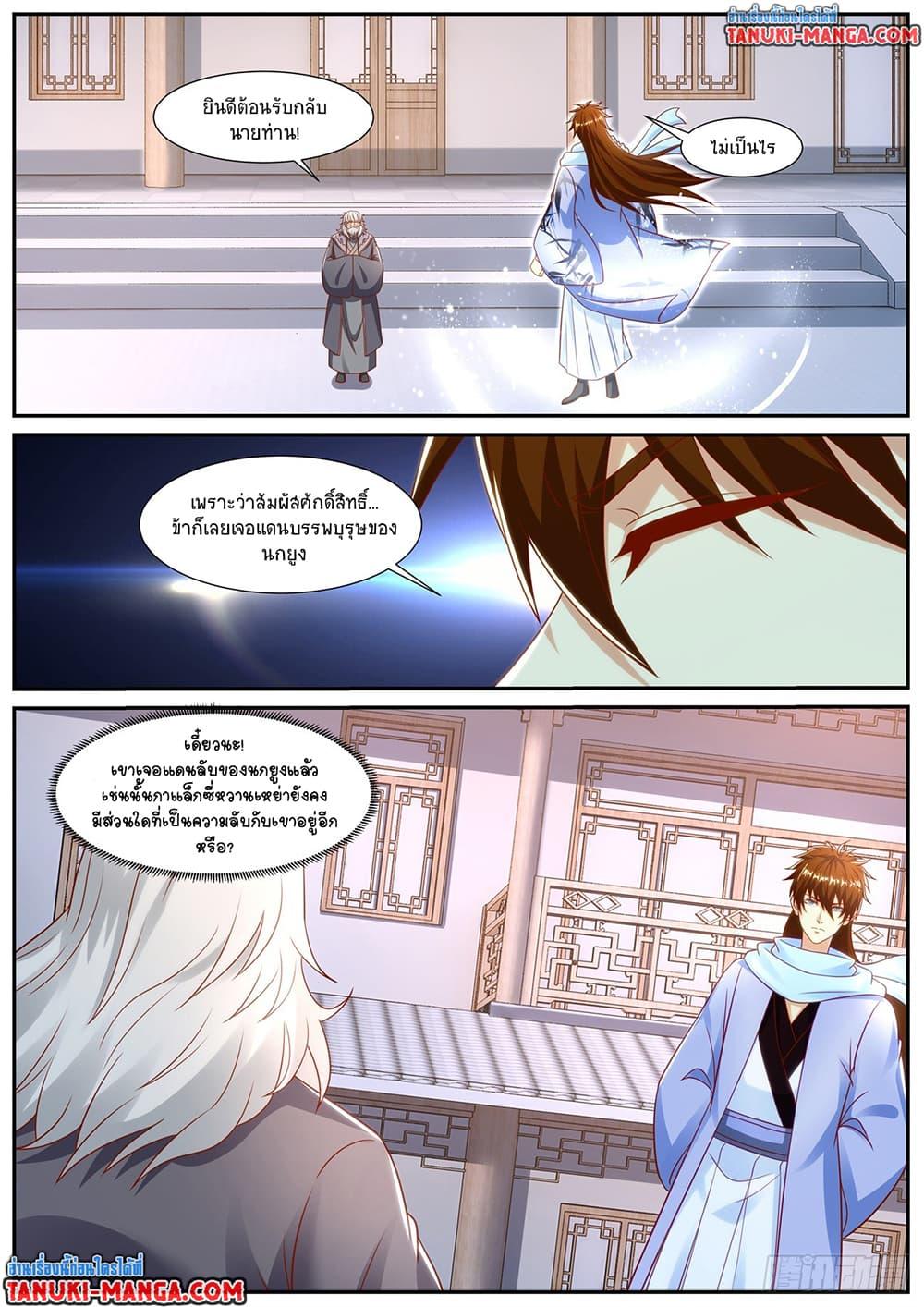 Rebirth Of the Urban Immortal Cultivator Chap 908 - Next Chap 909