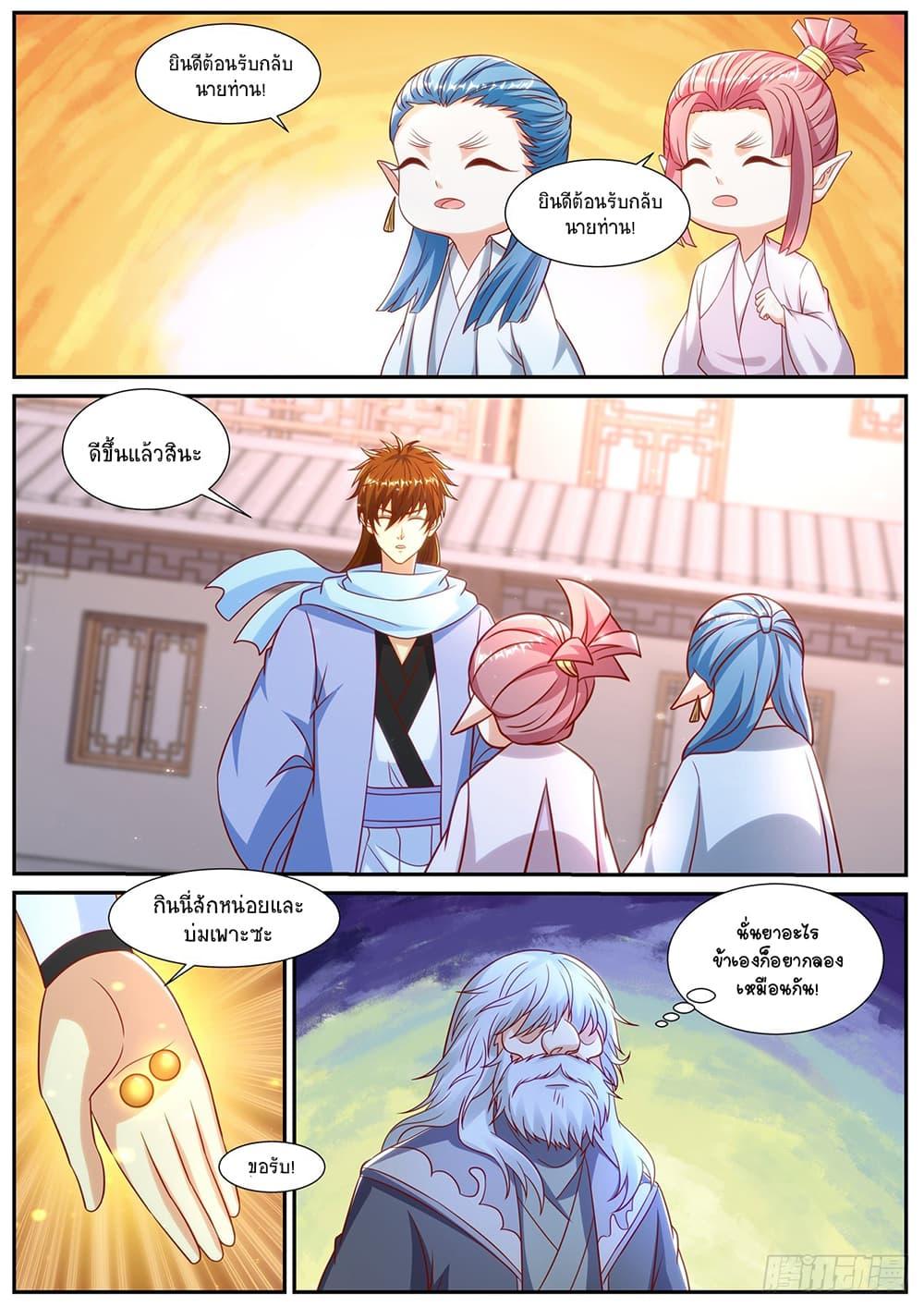 Rebirth Of the Urban Immortal Cultivator Chap 908 - Next Chap 909