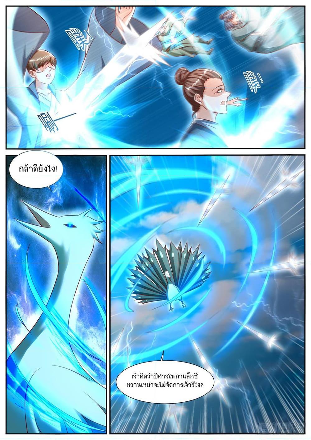 Rebirth Of the Urban Immortal Cultivator Chap 908 - Next Chap 909