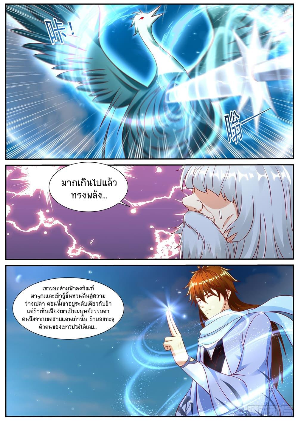 Rebirth Of the Urban Immortal Cultivator Chap 908 - Next Chap 909