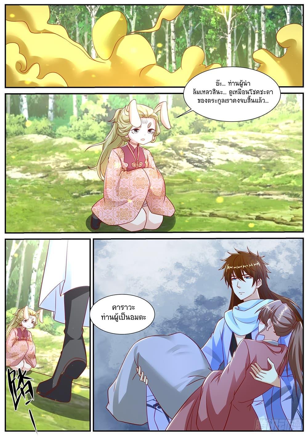 Rebirth Of the Urban Immortal Cultivator Chap 908 - Next Chap 909