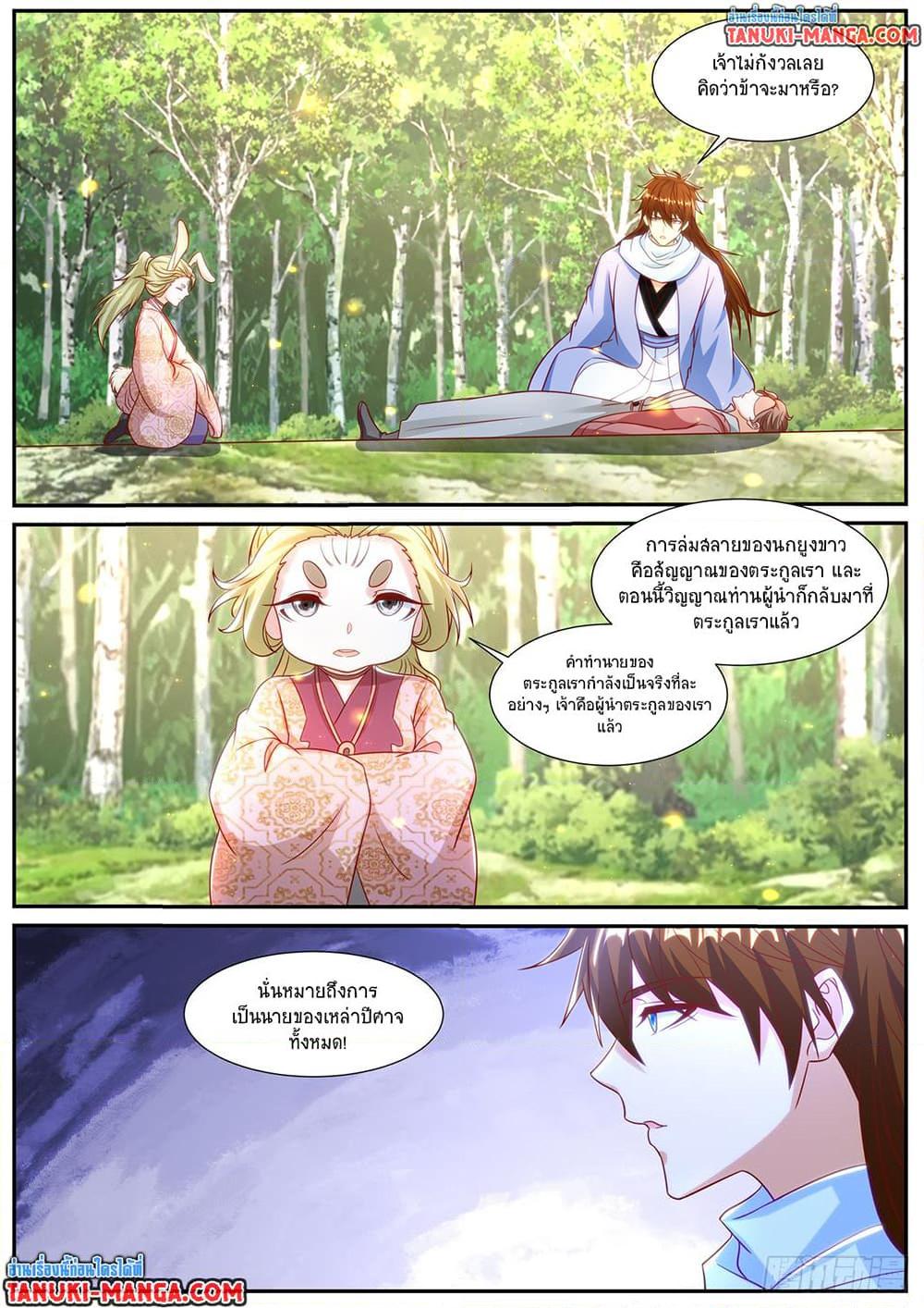 Rebirth Of the Urban Immortal Cultivator Chap 908 - Next Chap 909