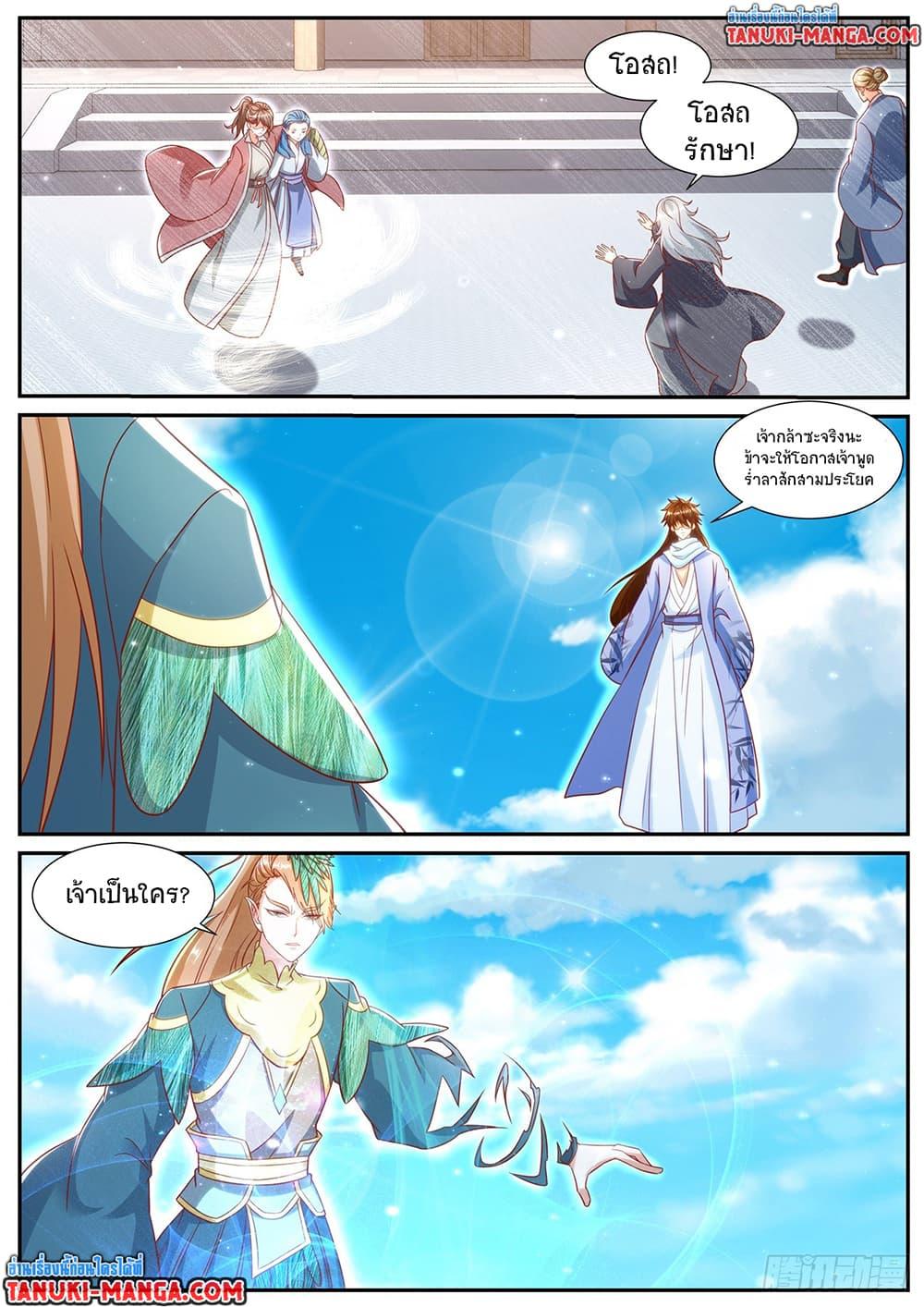 Rebirth Of the Urban Immortal Cultivator Chap 908 - Next Chap 909