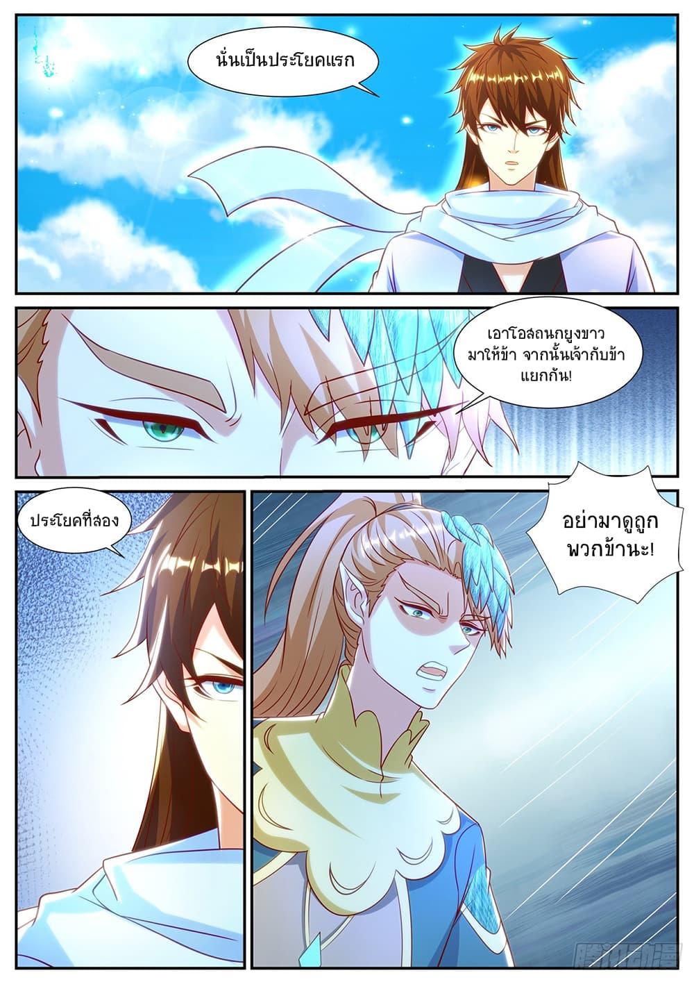 Rebirth Of the Urban Immortal Cultivator Chap 908 - Next Chap 909