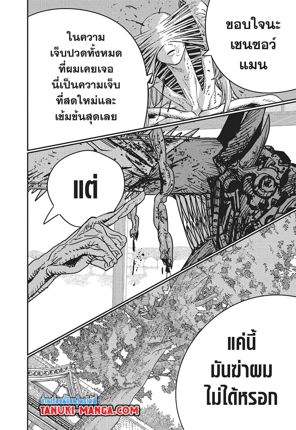 มนุษย์เลื่อยยนต์ Chap 187 - Next Chap 188