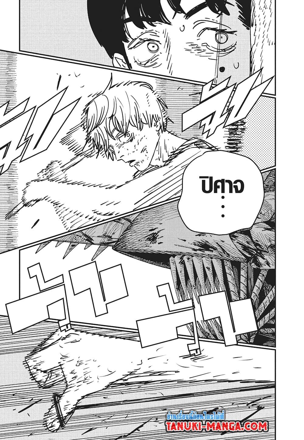 มนุษย์เลื่อยยนต์ Chap 187 - Next Chap 188