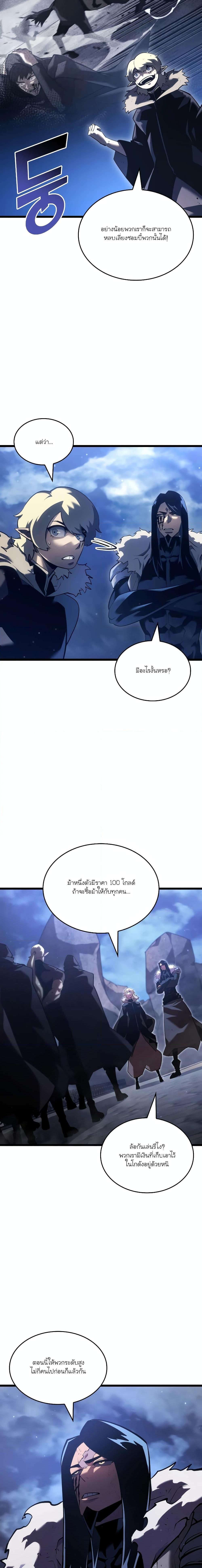 Return of the SSS-Class Ranker Chap 102 - Next Chap 103