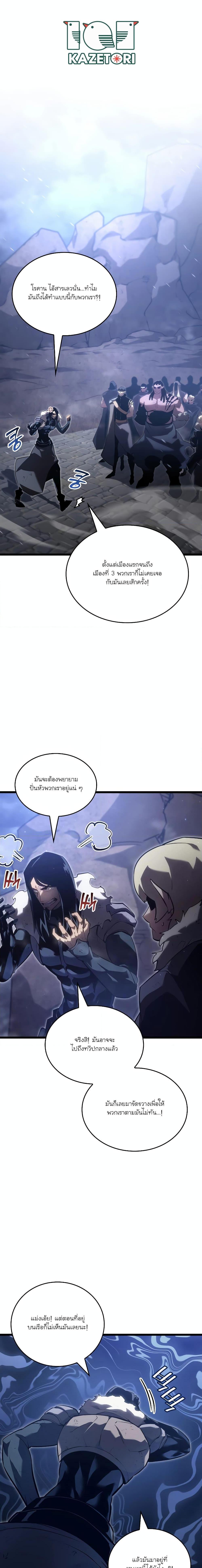 Return of the SSS-Class Ranker Chap 102 - Next Chap 103