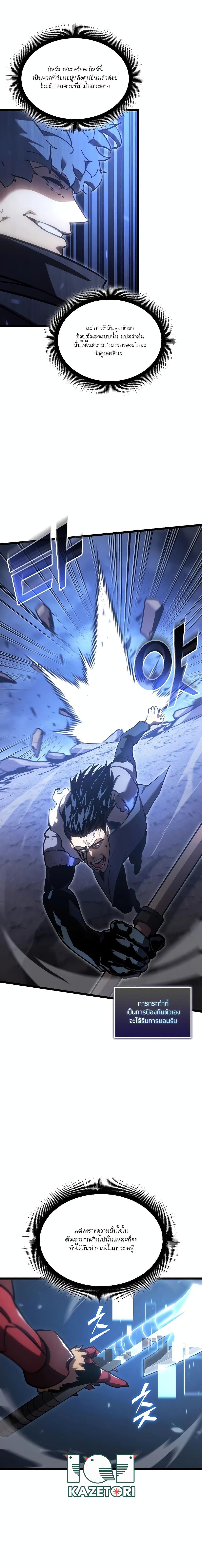Return of the SSS-Class Ranker Chap 102 - Next Chap 103