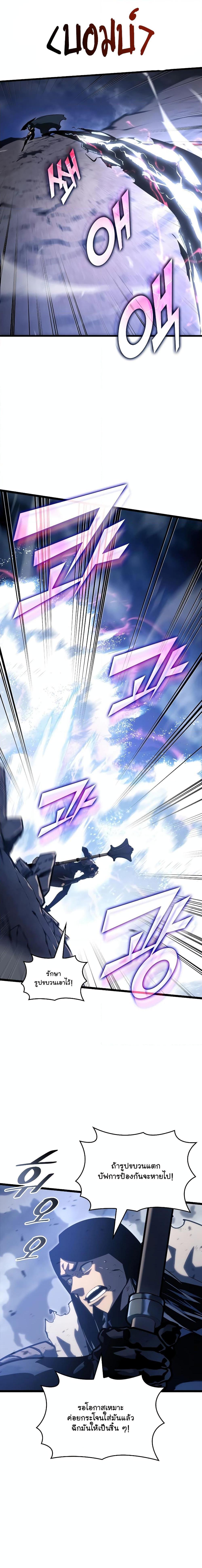 Return of the SSS-Class Ranker Chap 102 - Next Chap 103