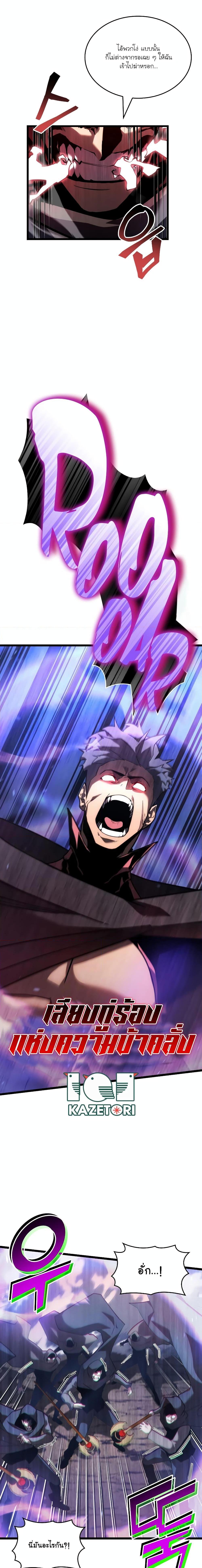 Return of the SSS-Class Ranker Chap 102 - Next Chap 103