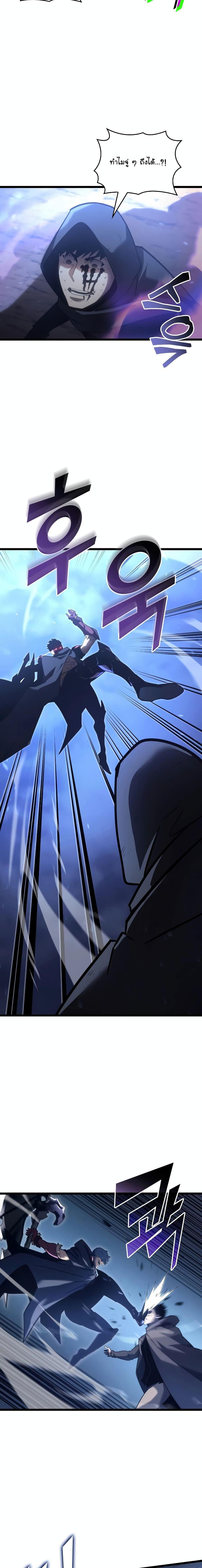 Return of the SSS-Class Ranker Chap 102 - Next Chap 103