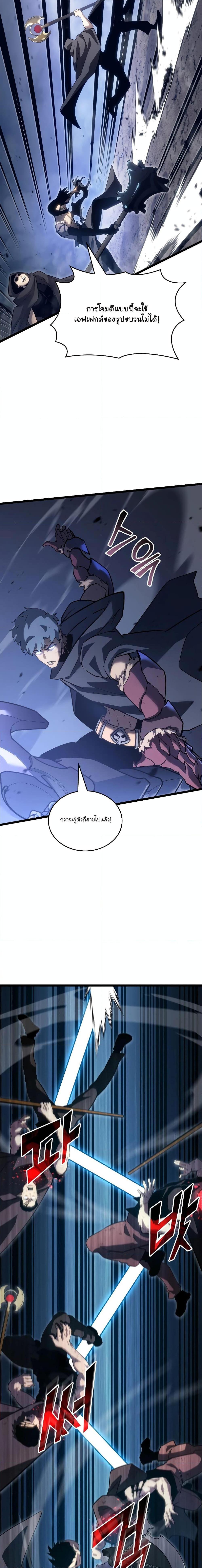 Return of the SSS-Class Ranker Chap 102 - Next Chap 103