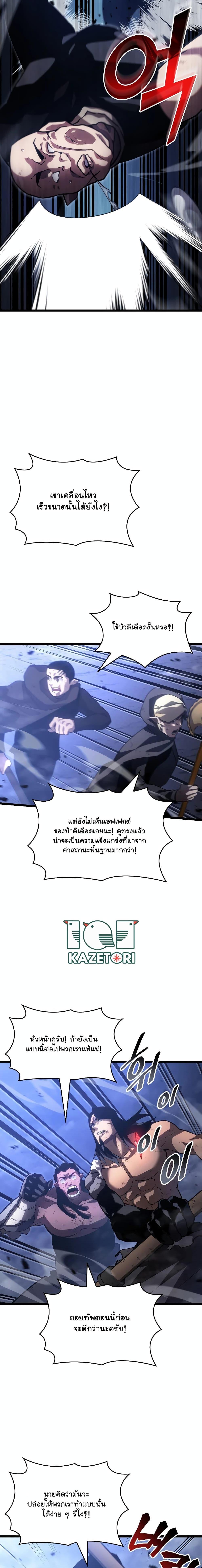 Return of the SSS-Class Ranker Chap 102 - Next Chap 103