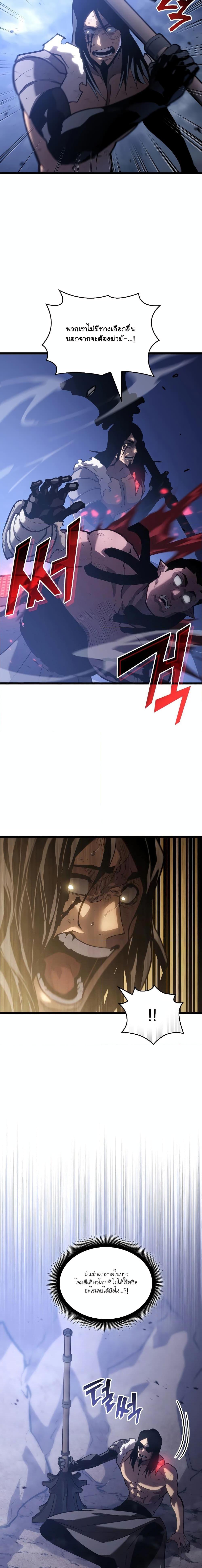 Return of the SSS-Class Ranker Chap 102 - Next Chap 103