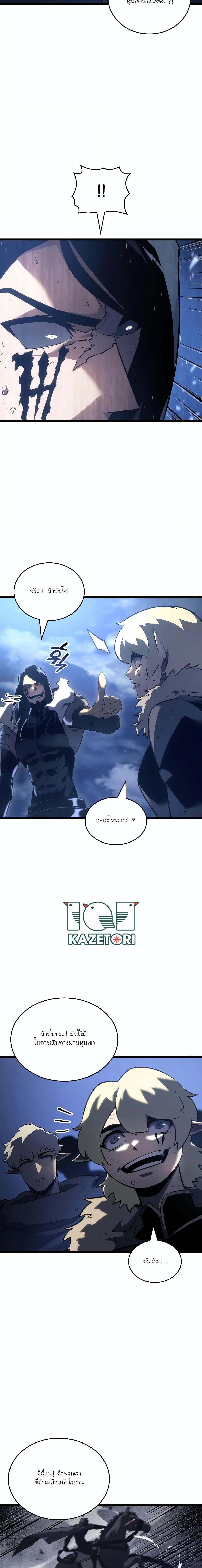 Return of the SSS-Class Ranker Chap 102 - Next Chap 103