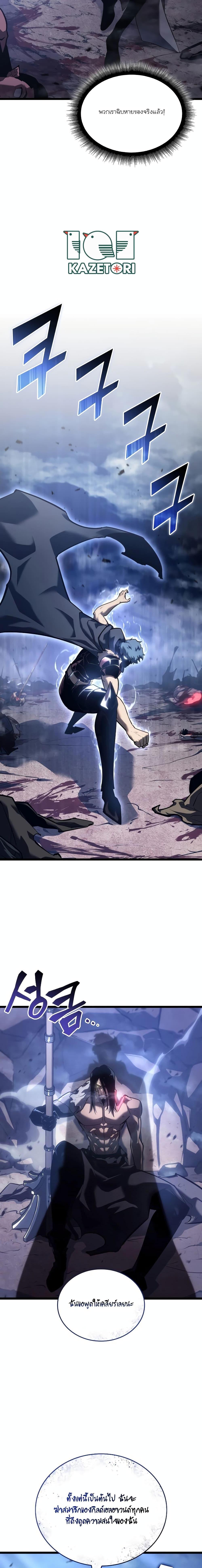 Return of the SSS-Class Ranker Chap 102 - Next Chap 103