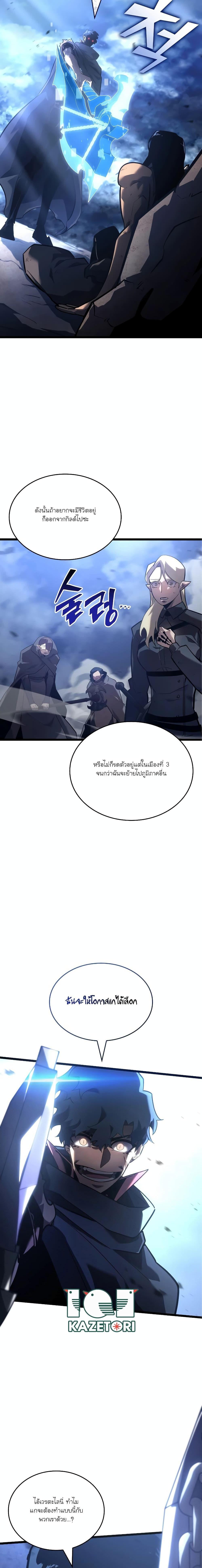 Return of the SSS-Class Ranker Chap 102 - Next Chap 103