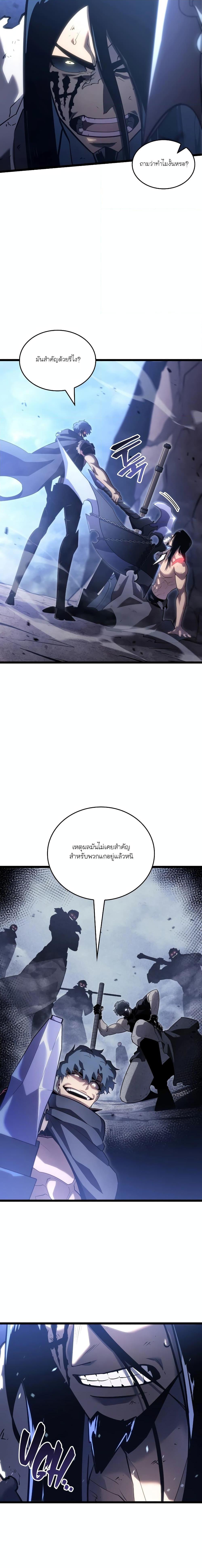 Return of the SSS-Class Ranker Chap 102 - Next Chap 103