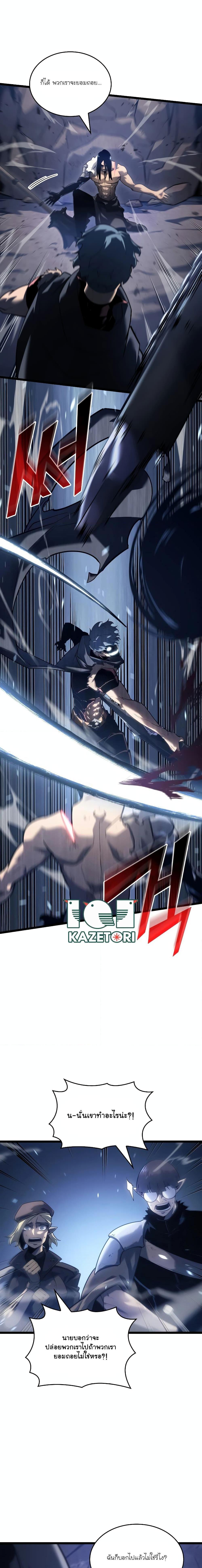 Return of the SSS-Class Ranker Chap 102 - Next Chap 103