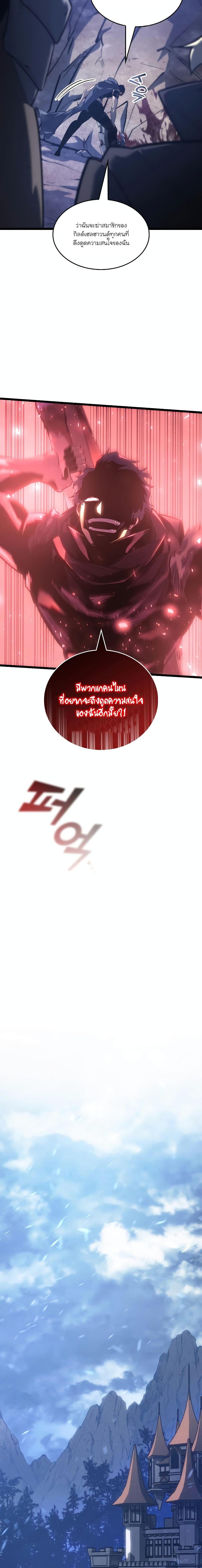 Return of the SSS-Class Ranker Chap 102 - Next Chap 103