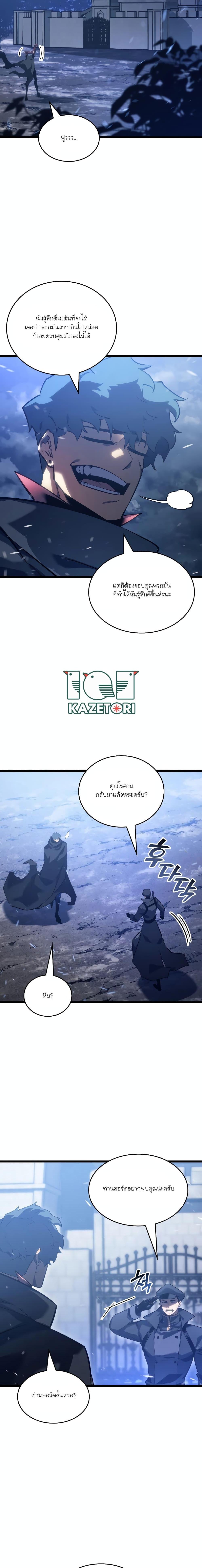 Return of the SSS-Class Ranker Chap 102 - Next Chap 103