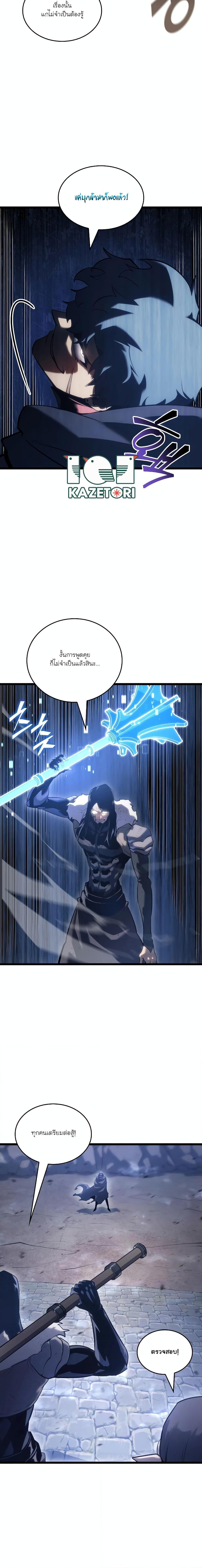 Return of the SSS-Class Ranker Chap 102 - Next Chap 103