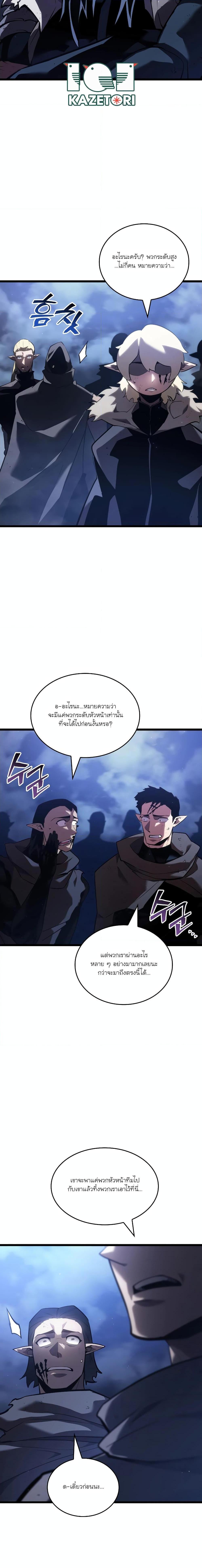 Return of the SSS-Class Ranker Chap 102 - Next Chap 103