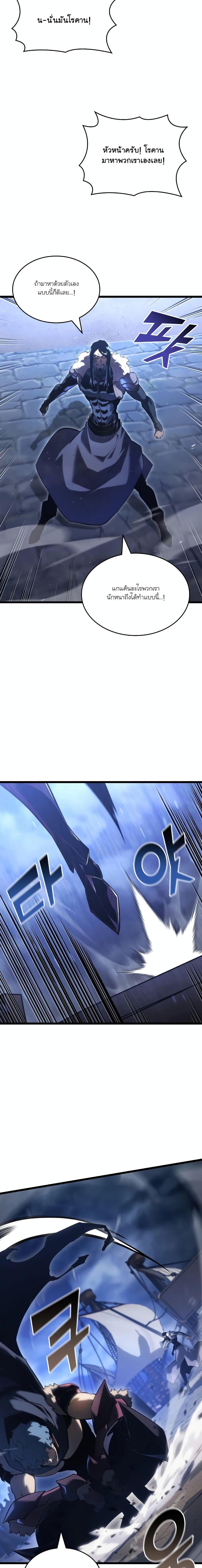 Return of the SSS-Class Ranker Chap 102 - Next Chap 103