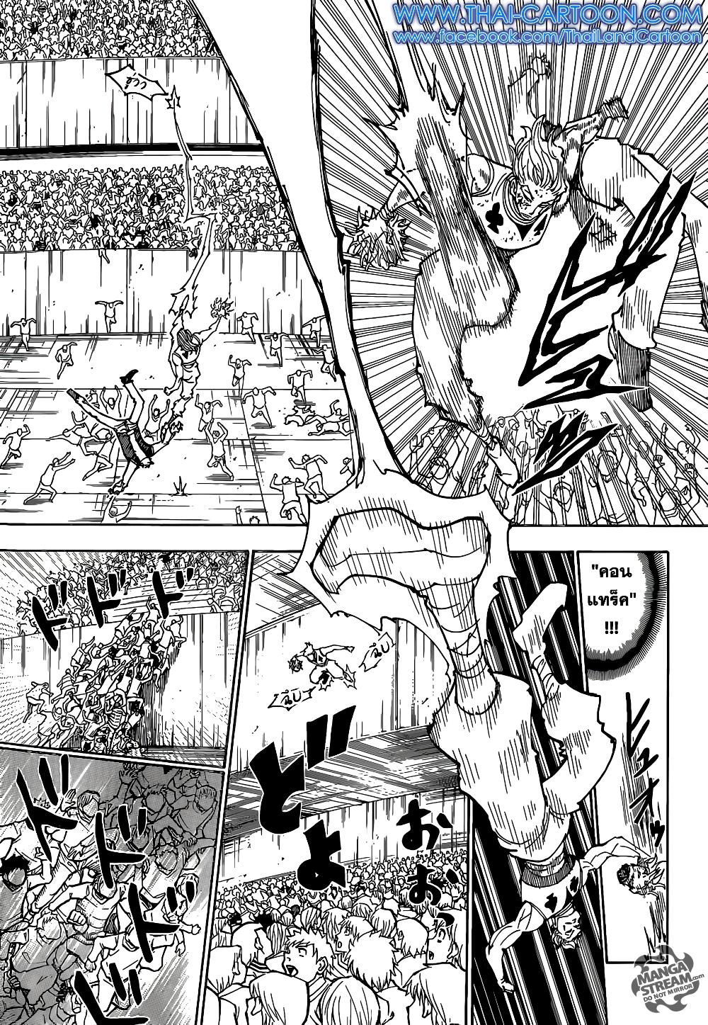 Hunter X Hunter Chap 356 - Next Chap 357