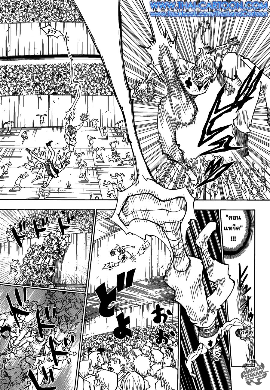 Hunter X Hunter Chap 356 - Next Chap 357