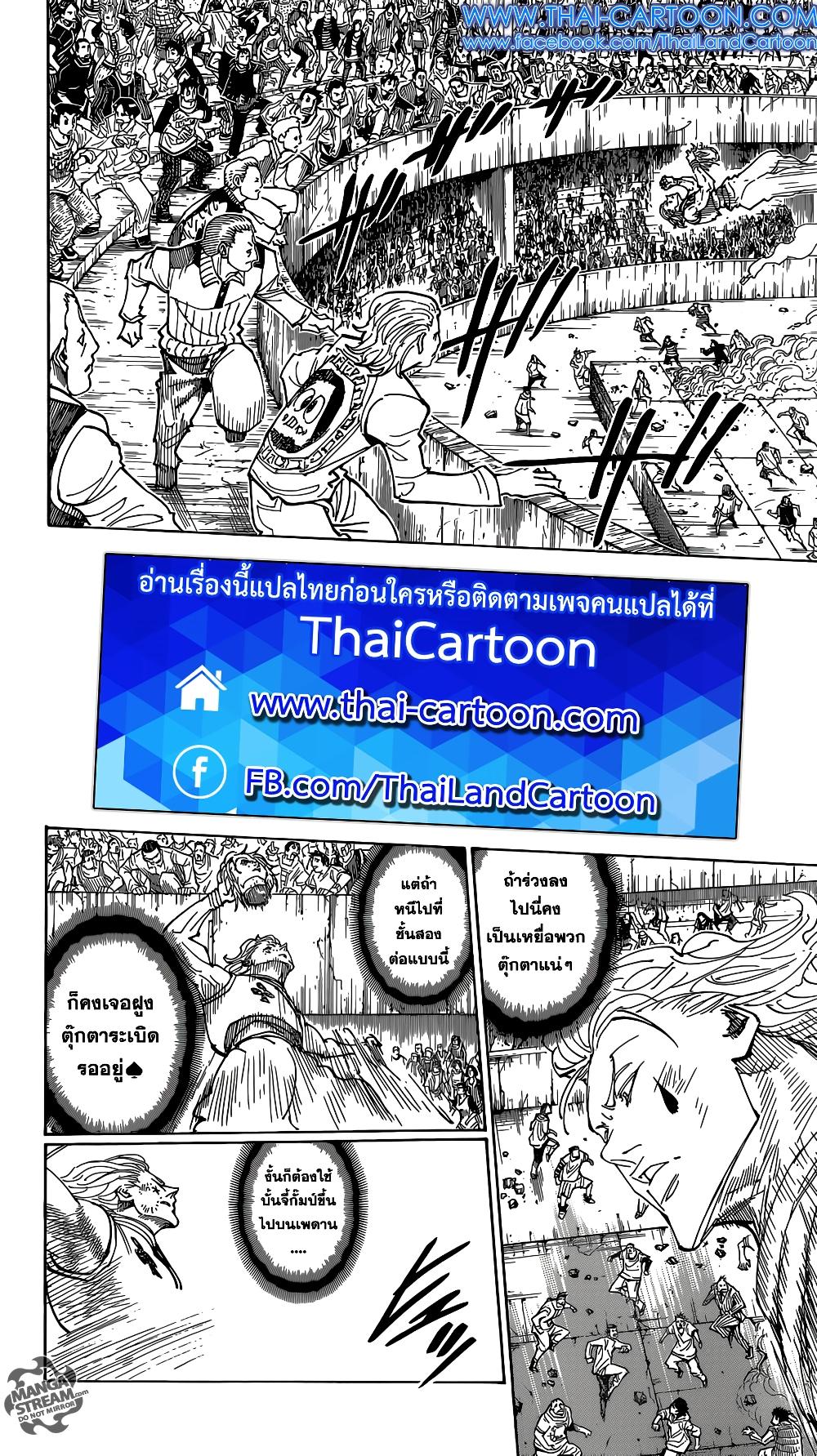 Hunter X Hunter Chap 356 - Next Chap 357