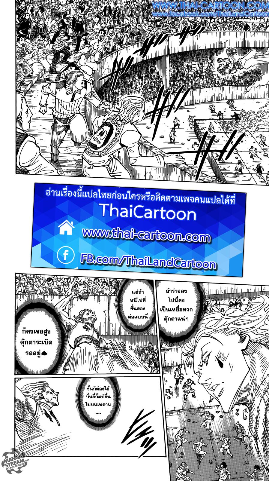 Hunter X Hunter Chap 356 - Next Chap 357