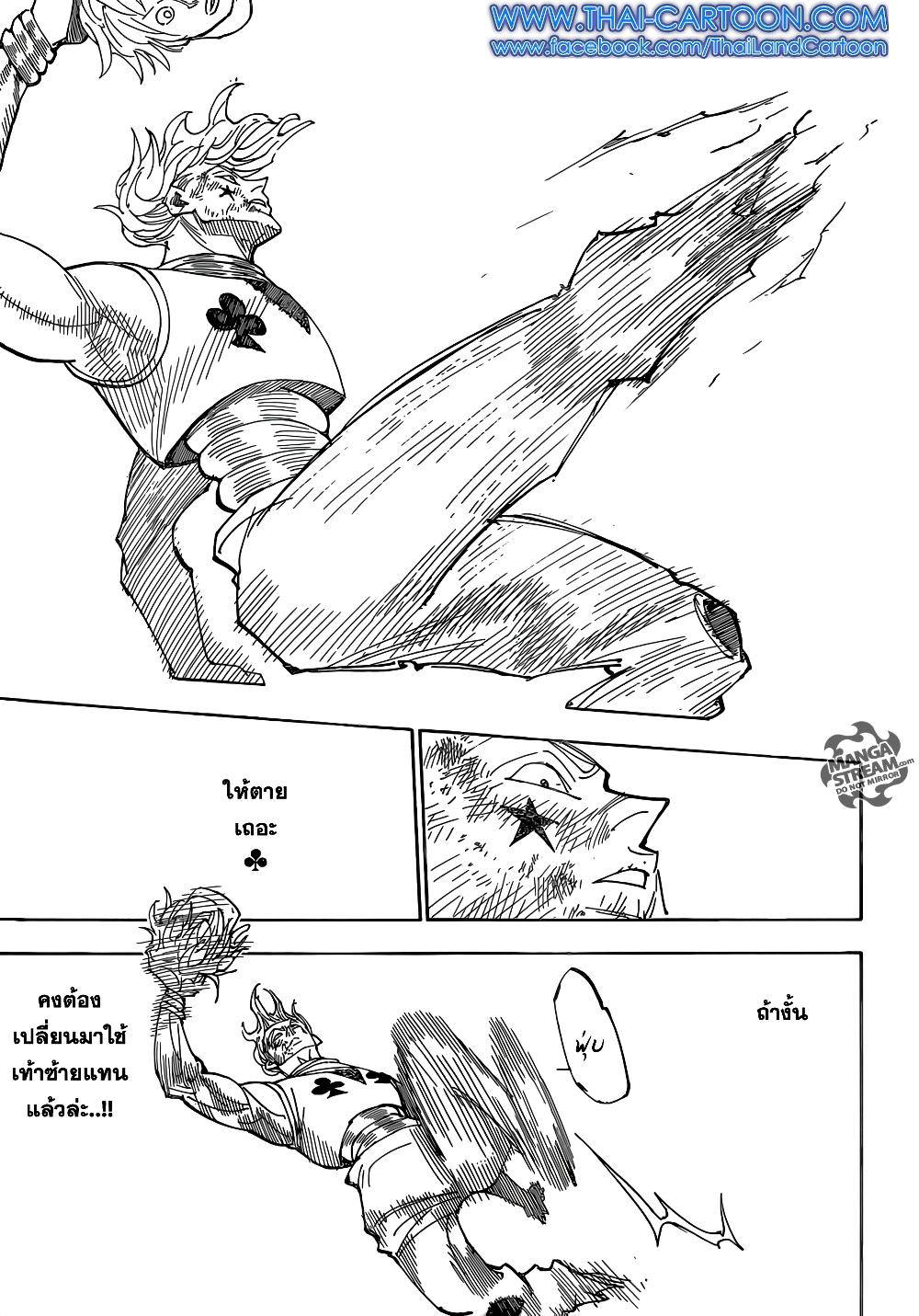 Hunter X Hunter Chap 356 - Next Chap 357