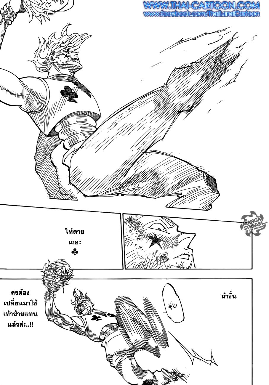 Hunter X Hunter Chap 356 - Next Chap 357