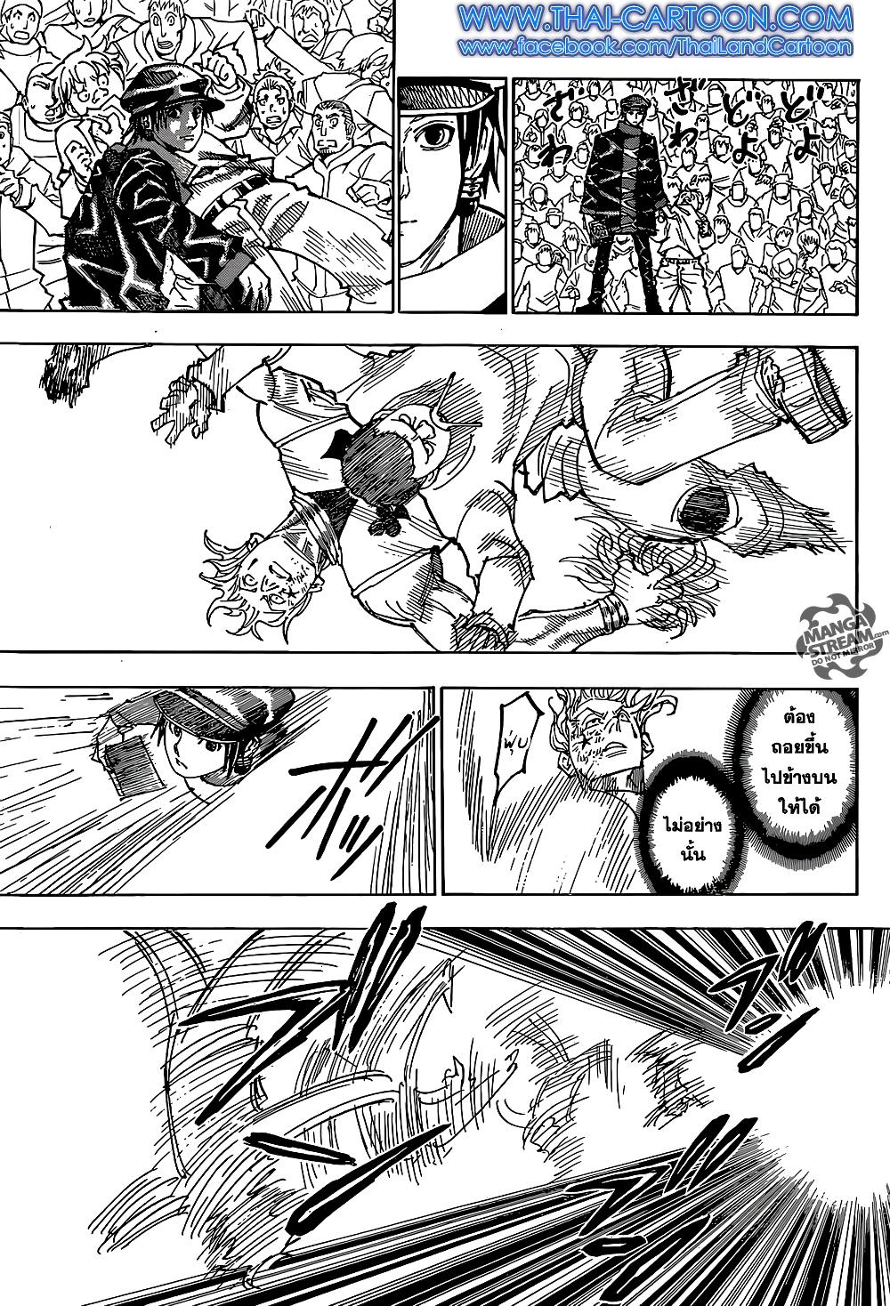 Hunter X Hunter Chap 356 - Next Chap 357